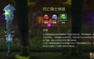 魔兽死亡骑士技能，魔兽死亡骑士技能摆放？