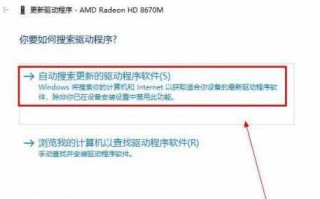 英伟达显卡驱动怎么更新会有显示设置？英伟达驱动更新界面？