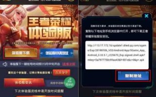 怎么申请王者荣耀体验服，怎么申请王者荣耀体验服资格安卓