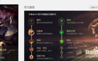 lol手游诺克萨斯之手符文？lol手游诺克萨斯怎么出装符文？