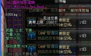 dnf腰带附魔宝珠有哪些，dnf腰带附魔宝珠有哪些2022