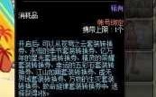 dnf白装打红字有几种方法，dnf装备红白什么意思