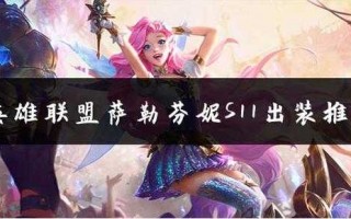 星籁歌姬新出装，星籁歌姬新出装怎么出