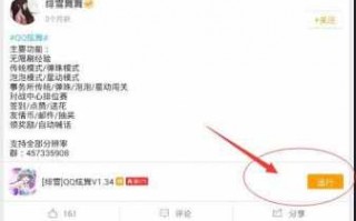 qq炫舞辅助挂哪个好用？炫舞辅助挂最新版2021？