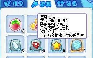 洛克王国巨魔之眼技能石概率？洛克王国恶魔战士巨魔之眼？