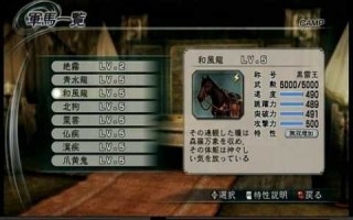 真三国无双6猛将传赤兔马怎么获得？真三国无双六赤兔马怎么得？