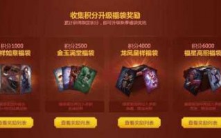 lol新春福袋能开出什么，lol2021新春福袋