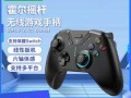 switch模拟器pc？switch模拟器pc什么配置能玩？