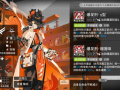 明日方舟阿很强吗？明日方舟 阿？