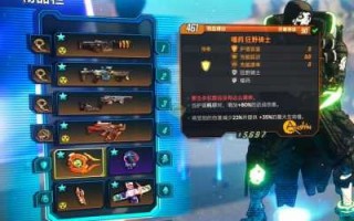 无主之地3武器皮肤怎么换，无主之地3武器更换皮肤？