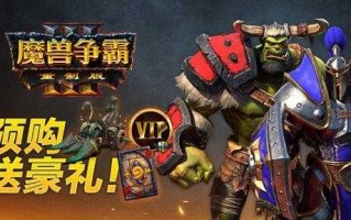 魔兽争霸3玩哪个版本？魔兽争霸3什么版本好？