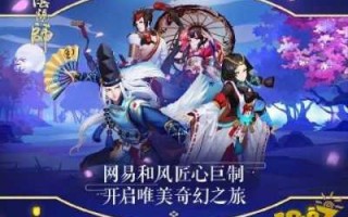 阴阳师到底有什么好玩的，阴阳师到底有什么好玩的游戏