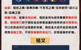 程咬金铭文最强铭文出装？程咬金铭文最强出装2021？