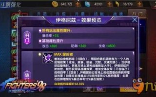 拳皇伊格尼斯怎么使出小黑球，拳皇伊格尼斯怎么使出小黑球技能