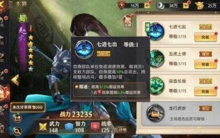 三国志7怎么学特技？三国志7 学技能？