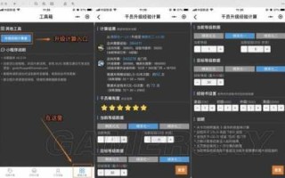 明日方舟公招计算器游侠，明日方舟公开招募公式计算器上线啦？