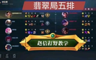 lol手游翡翠算低端局吗，lol手游翡翠算低端局吗还是高端