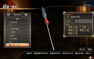 三国无双7武器获得方法，三国无双7全武器获得