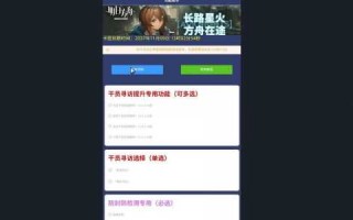 明日方舟必出5星以上干员出6星几率是多少，明日方舟5星和6星有什么区别吗？