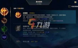 英雄联盟封魔剑魂符文选取什么属性，lol封魔剑魂怎么出装