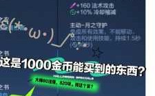 蔡文姬2021最强出装，蔡文姬出装最强神装2021