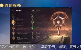 诺克萨斯的符文天赋怎么加点，2021诺克萨斯之手上单符文