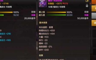 dnf阿波菲斯魔剑怎么获得？dnf魔剑阿波菲斯来历？