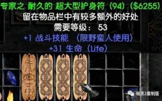 暗黑323赛季野蛮人旋风流装备搭配，暗黑3野蛮人旋风玩法套装