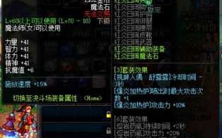 dnf恶魔套装怎么样，地下城恶魔套怎么样