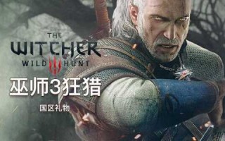 巫师3版本区别，巫师3三个版本有什么区别