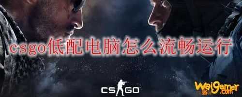 现在csgo要钱吗？csgo现在要花钱吗？-第1张图片-山川游戏