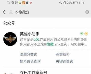 lol游戏人生怎么隐藏，游戏人生怎么显示-第5张图片-山川游戏