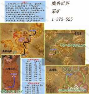 魔兽世界哪里银矿多，魔兽哪里有银矿-第3张图片-山川游戏