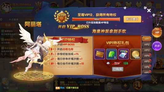 弹弹堂vip15要充多少钱，弹弹堂vip14要充多少钱？-第1张图片-山川游戏