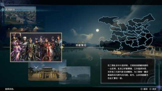 真三国无双7是开放世界吗？真三国无双7模式介绍？-第6张图片-山川游戏