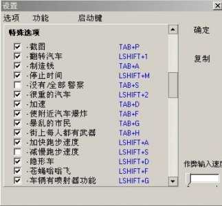 侠盗猎车4秘籍无限钱，侠盗猎车手4秘籍下载？-第4张图片-山川游戏