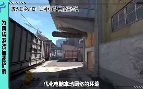 csgo连接服务器失败怎么办？csgo连接到游戏服务器失败怎么回事？-第1张图片-山川游戏