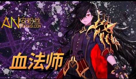 dnf魔法师哪个职业最强，dnf魔法师哪个职业最强2020-第4张图片-山川游戏