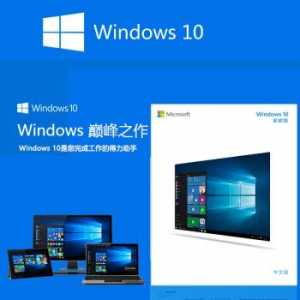 windows正版系统多少钱？电脑win10正版系统多少钱？-第1张图片-山川游戏