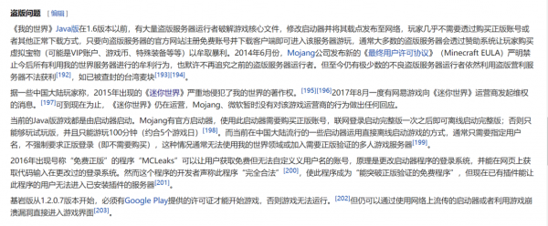 迷你世界抄袭了多少游戏？迷你世界抄袭了多少游戏?真实答案？-第4张图片-山川游戏