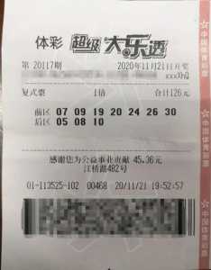 大乐斗23013中多少钱？大乐透21030中奖查询？-第1张图片-山川游戏