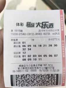 大乐斗23013中多少钱？大乐透21030中奖查询？-第5张图片-山川游戏