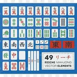 日本麻将技能战？日本麻将教学？-第2张图片-山川游戏