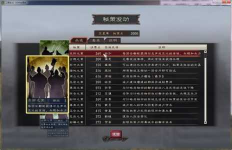 三国志12怎么单挑，三国志12武将单挑怎么玩-第6张图片-山川游戏