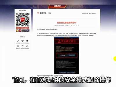 dnf怎么取消安全模式？dnf怎么取消安全模式,注意是取消不是解除？-第5张图片-山川游戏