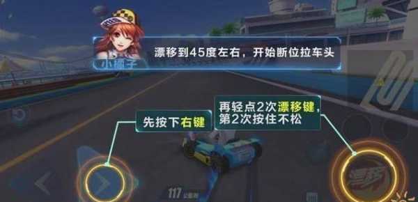 漂移赛车2怎么漂移起步，漂移赛车2怎么玩-第2张图片-山川游戏