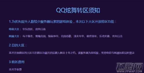 炫舞游戏怎么全屏？炫舞游戏全屏怎么设置？-第2张图片-山川游戏