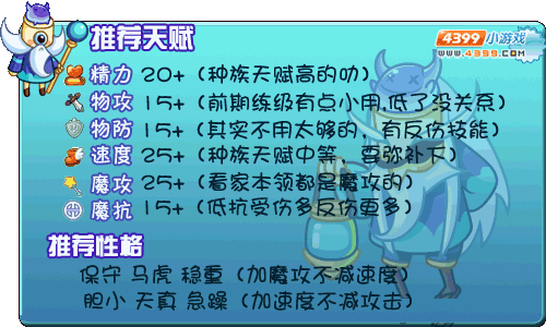 洛克王国遗传性格会变吗？洛克王国遗传表？-第2张图片-山川游戏