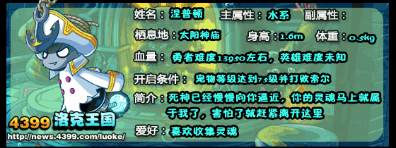 洛克王国金刚飞比技能石，洛克王国小金刚-第1张图片-山川游戏