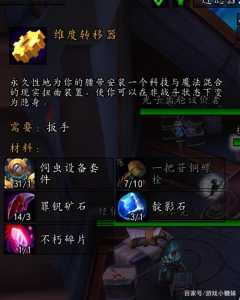 魔兽世界武器附魔能量洪流，武器附魔能量洪流是否绝版了？-第6张图片-山川游戏